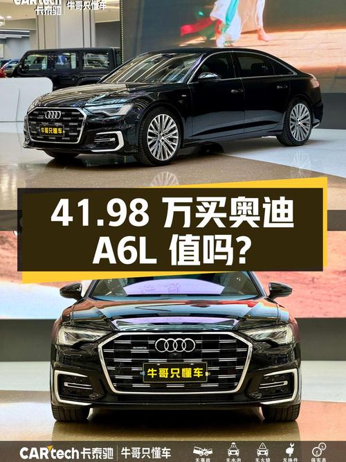 41.98 万买辆 2023 款奥迪 A6L，1.9 万公里，北京牌照，你觉得值吗？