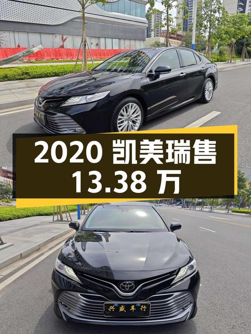 2020年上牌凯美瑞，黑色6万公里0过户，仅售13.38万！