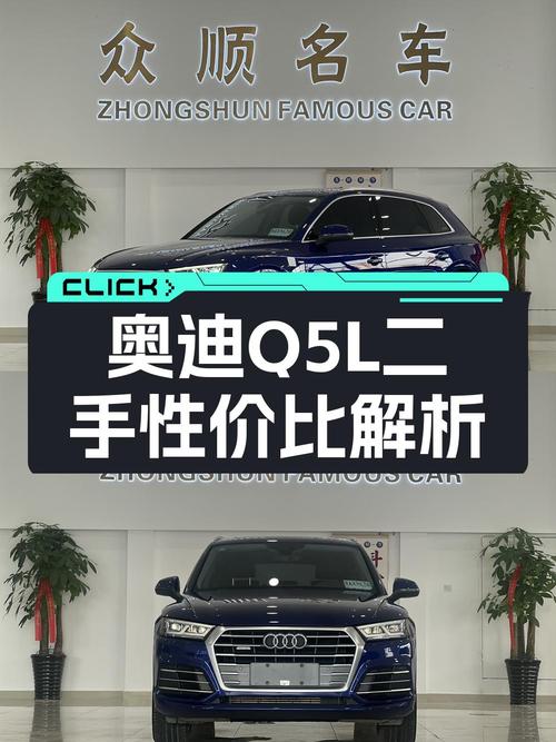 18.18万的 2018款奥迪Q5L，蓝色中型SUV，合肥车源