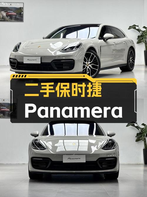 2022款保时捷 Panamera开了一年多，91.8万贵吗？