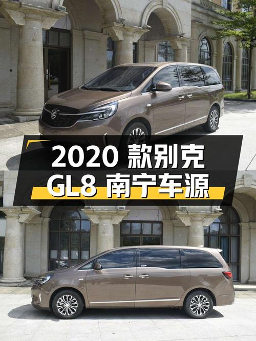 2020款别克GL8 豪华型，南宁车源，4.99万公里，16.8万！