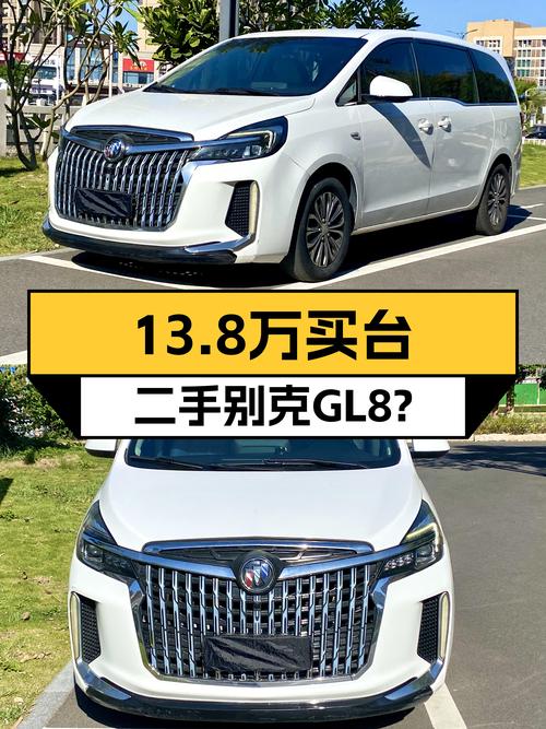 13.8万买台2021款别克GL8，7万公里一手车，家用商用皆宜？