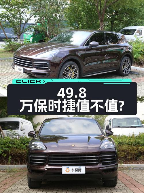 49.8万的 2018款保时捷 Cayenne，表显里程7.4万公里，值不值？