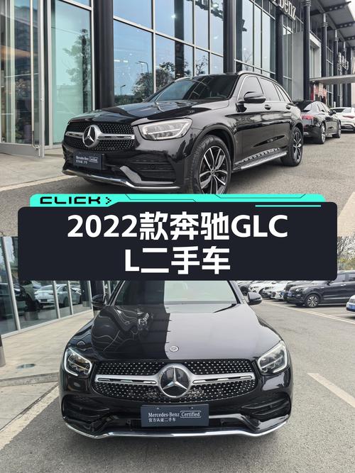 2022款奔驰GLC L，落地30万+，如今25万即可拥有？