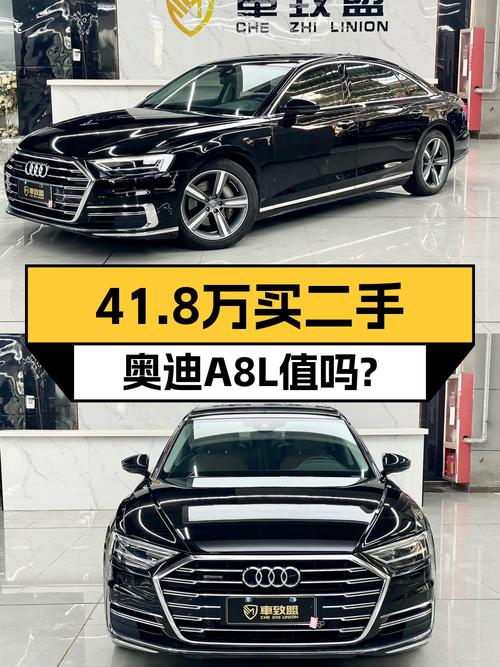 41.8万 2019款奥迪 A8黑色大型轿车 5.2万公里