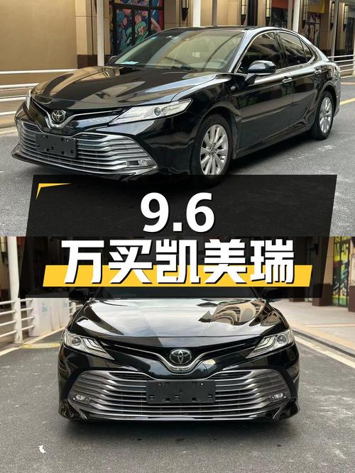 9.6万买 2018款凯美瑞，1次过户跑了8万公里