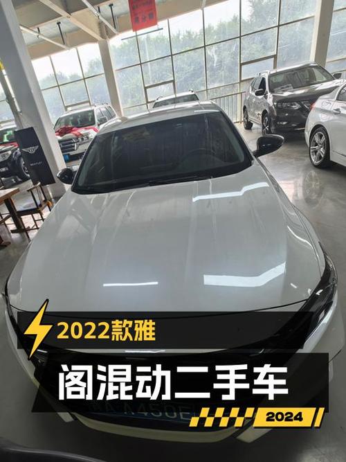 2022款雅阁混动版，0过户8万公里仅售14.58万值不值？