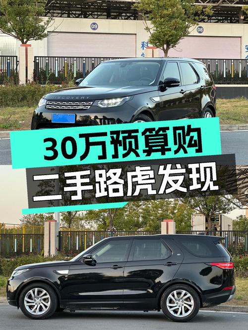 30万预算，圆梦“小号揽胜”，2017款路虎发现HSE值不值？