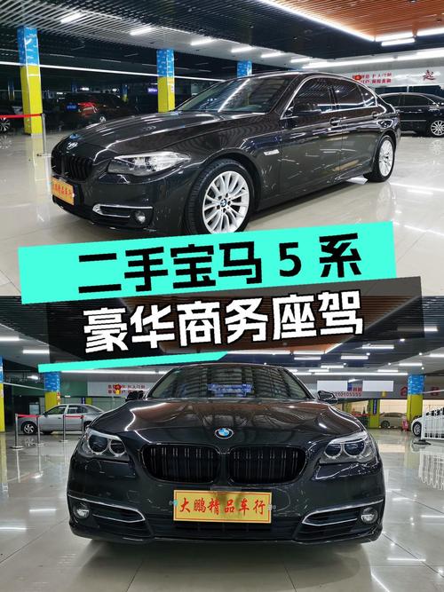 0过户的宝马 5系 2014款，青岛车报价15.68万！