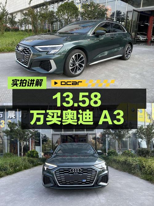 13.58万可买 2021款奥迪A3，1.6万公里1次过户！