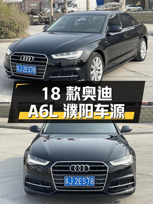 2018款奥迪A6L，濮阳车源，19.8万，6.45万公里，2次过户