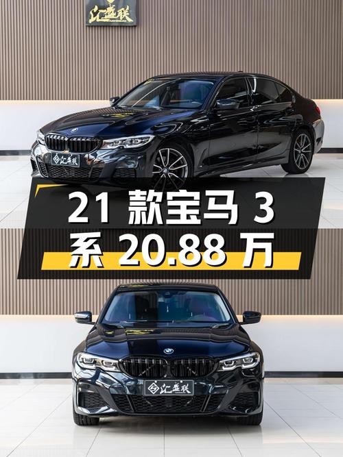 2021款宝马 3系黑色4.6万公里，0过户报价 20.88万！