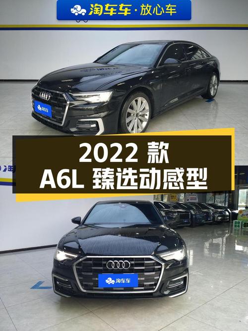 2022 款奥迪 A6L 45 TFSI 臻选动感型，2.35 万公里，35.61 万