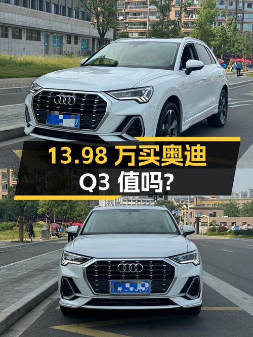 13.98万买 2020年温州上牌奥迪Q3，2.7万公里0过户值吗？