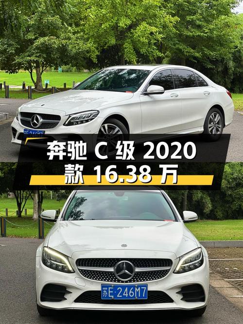16.38万即可拥有奔驰 C级 2020款，无锡白色7.3万公里