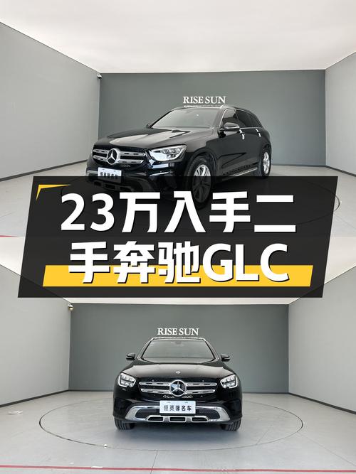 苏州一手奔驰GLC，23万圆你三叉星梦
