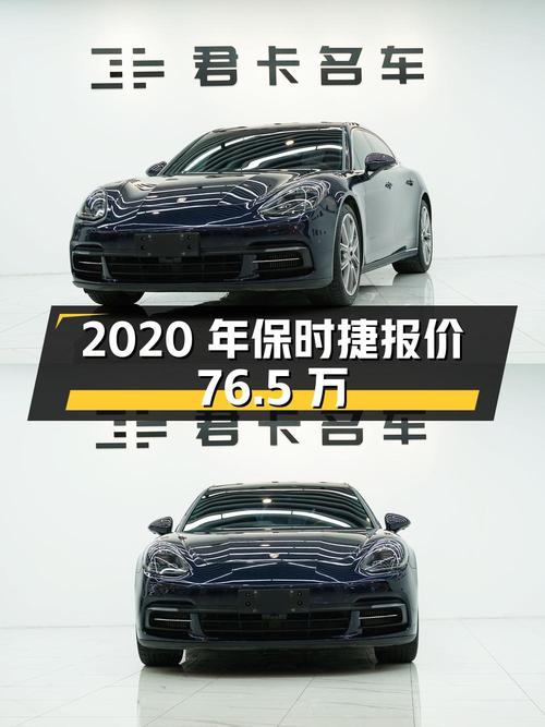2020年上牌保时捷 Panamera 行政加长版报价76.5万！值吗