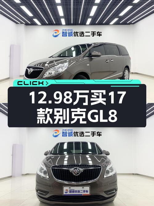 商务接待不二之选，17款别克GL8 25S豪华型仅售12.98万！