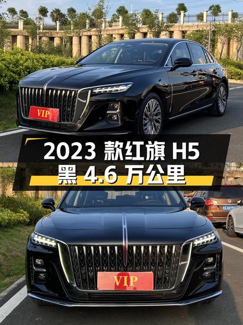 12.58万 2023款红旗H5黑色4.6万公里0过户你觉得怎样？