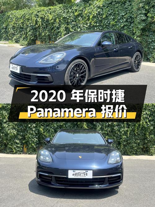 2020年上牌的保时捷 Panamera报价71.98万！0过户值吗？