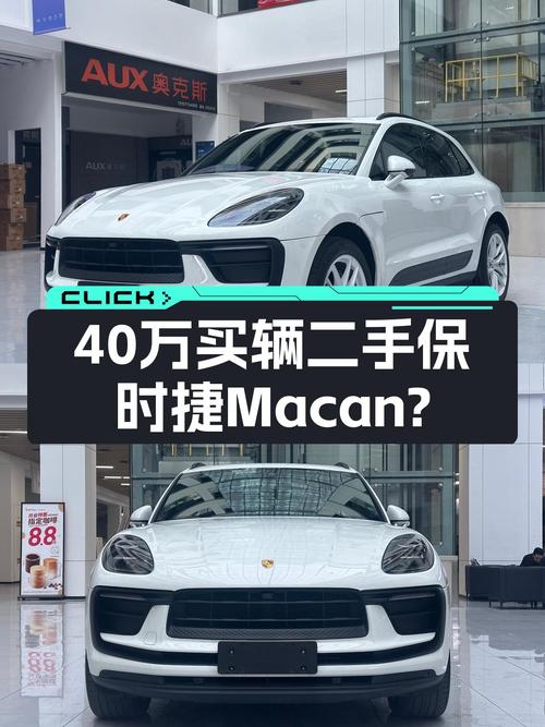 2022款保时捷Macan，落地价近50万，现在40万出头就能开走？