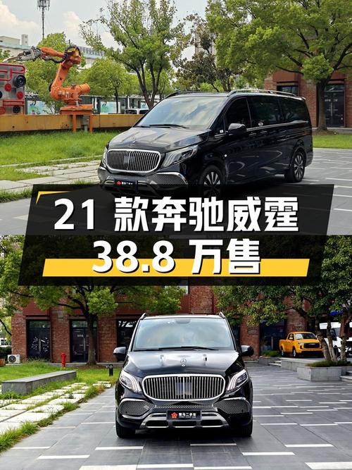 21款奔驰威霆1万公里，杭州车仅售38.8万