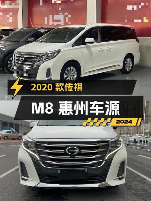 11.38万的 2020款传祺M8，6.6万公里0过户，惠州车源