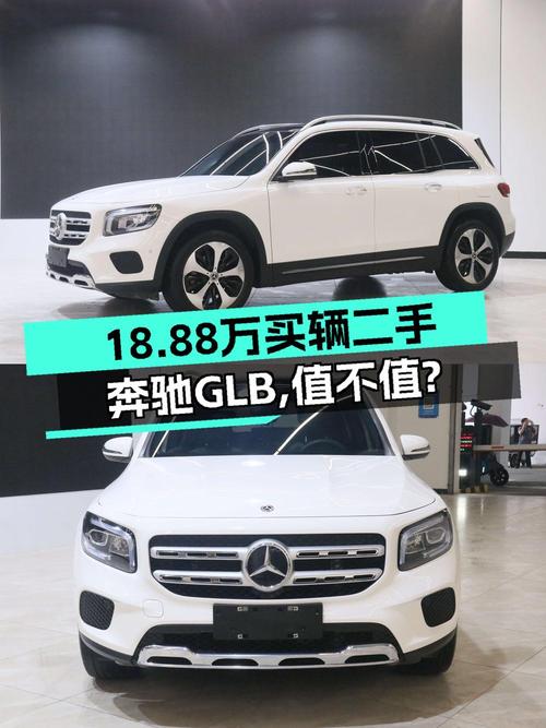 18.88万的 2021款奔驰 GLB 时尚型值不值？