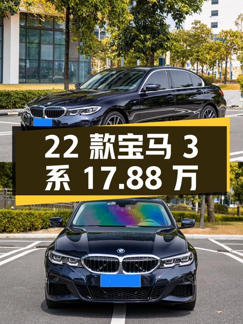 2022款黑色宝马 3系0过户6.4万公里现仅17.88万！