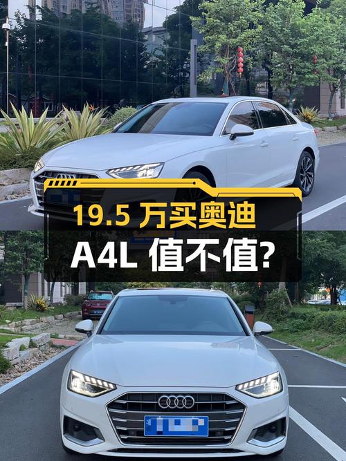 19.5万买 2022年泉州上牌奥迪A4L，3.6万公里，0过户值不值？