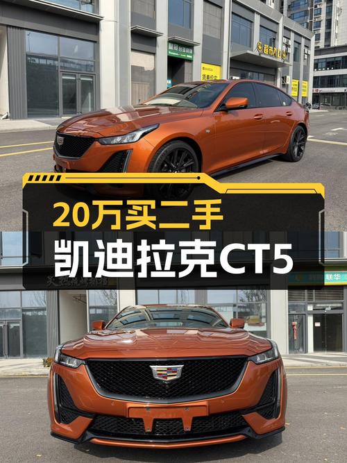 20万出头体验凯迪拉克CT5铂金版，比宝马3系更香？