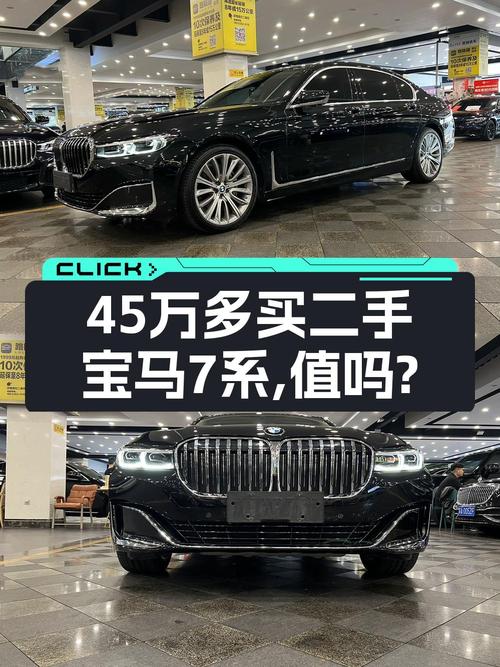 45.5万的宝马 7系 2019款，南京0过户5万公里