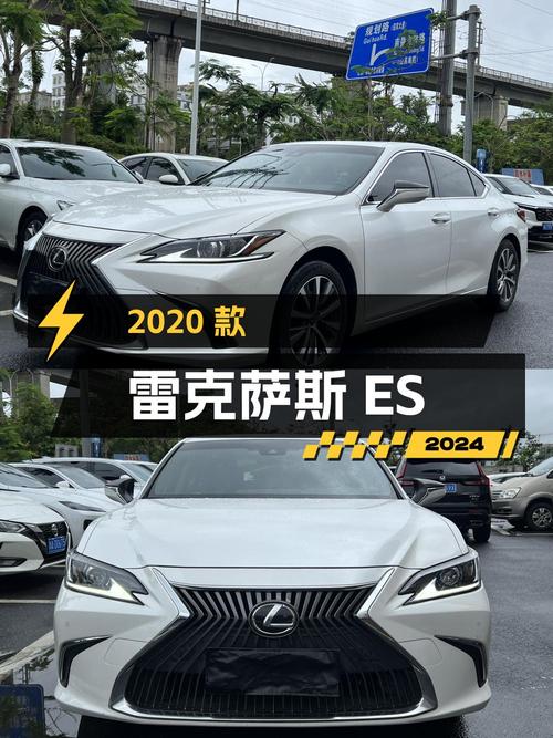 18.6万可入手的 2020款雷克萨斯ES 卓越版