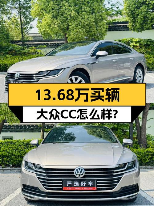 13.68万买 2020款大众CC银灰色，表显5.7万公里，过户 3次