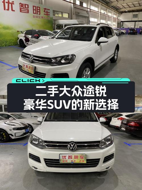 2014年白色途锐，17.6万公里，12.98万贵不贵？