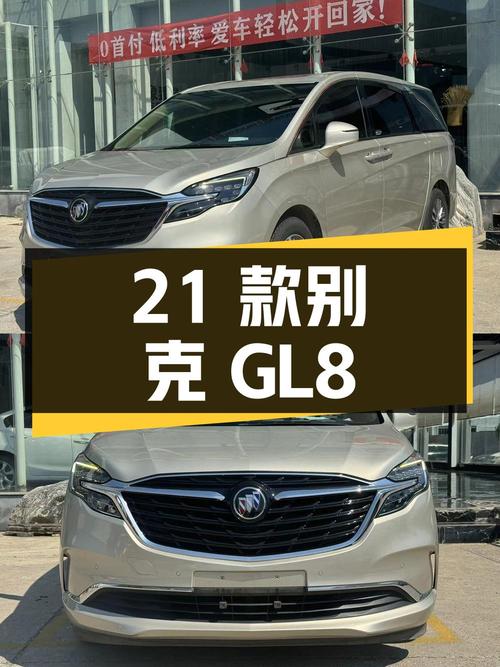 21万多可入 21款别克GL8 ES陆尊舒适型，香槟色，12万公里