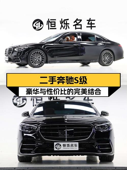 86.7万的奔驰 S级 2023款改款车值得买吗？