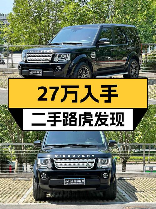 27万圆梦硬派越野，一手路虎发现3.0T，14.6万公里曜黑典藏版
