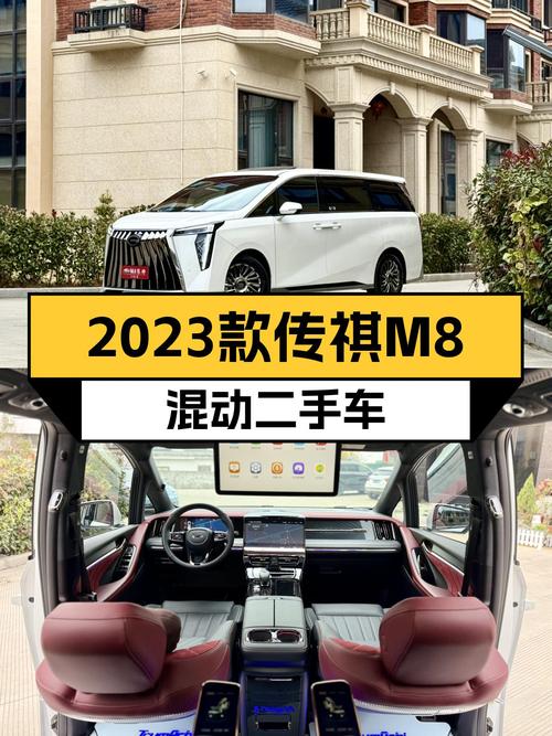 准新MPV体验，2023款传祺M8混动一手车，宜商宜家之选