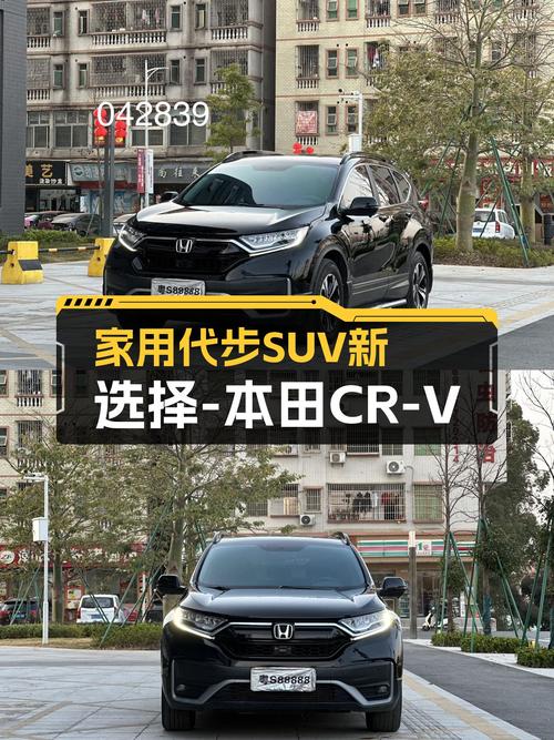 家用代步SUV新选择——2021款本田CR-V，舒适好开，11.38万