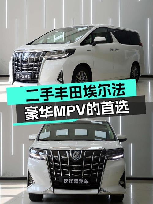 21款埃尔法，宁波车源，5.8万公里，78.9万贵不贵？