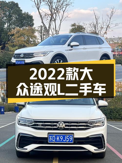 2022款大众途观L，开了不到6万公里，12.68万值得入手吗？