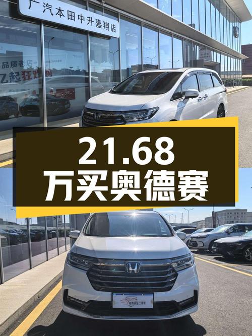 21.68万买 2022款白色奥德赛，2.97万公里准新车，海口车源