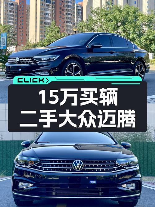 2023款迈腾，2.2万公里0过户，赣州车15万
