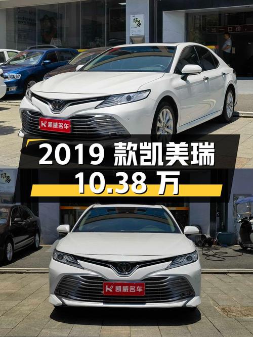 2019款凯美瑞1次过户，衡阳车源，6万公里，报价10.38万！