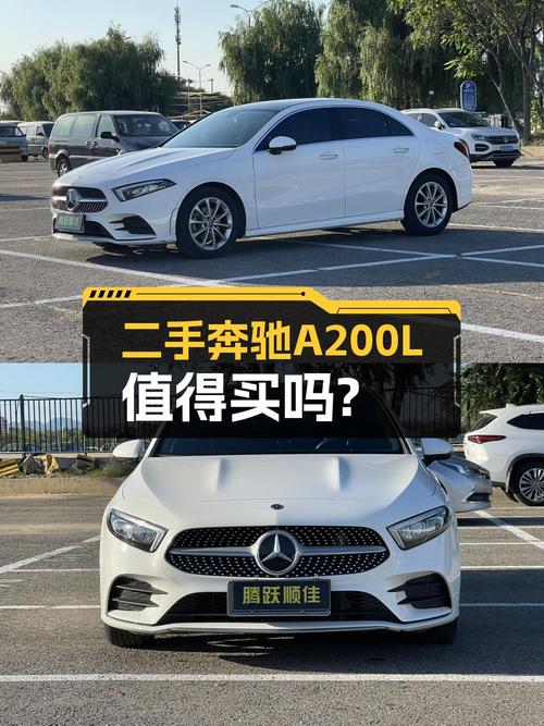 2020款奔驰 A级，北京车源，2.91万公里，13.58万贵吗？