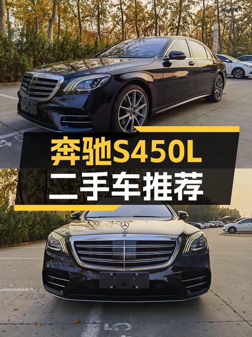 53.8万圆你奔驰S级梦，2019款S450L臻藏版，16万公里！