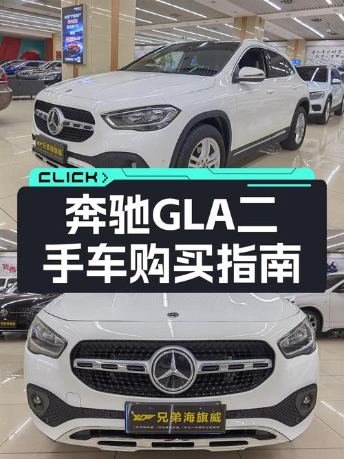 22年奔驰 GLA180白色 1.8万公里，1次过户仅售 15.88万