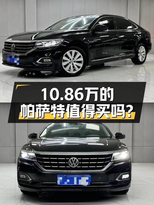 20款帕萨特 330TSI 精英版，21年上牌5.4万公里，10.86万！