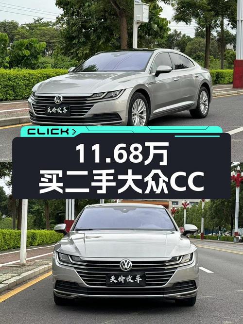 19年大众CC 魅颜版，6万公里仅售11.68万！